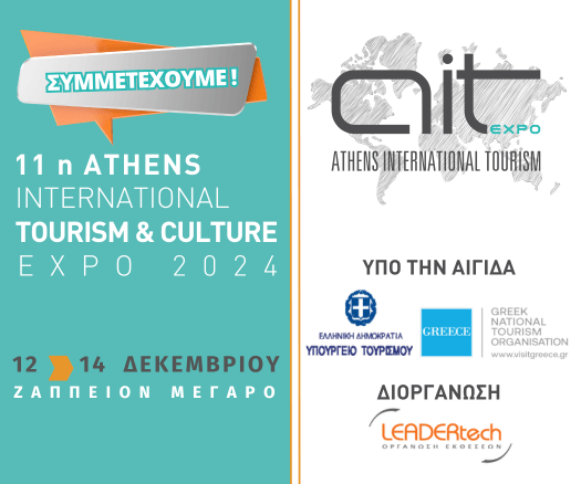 Athens International Tourism Expo 2024